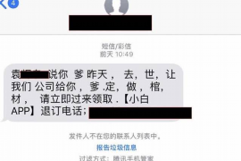 南和要账公司更多成功案例详情